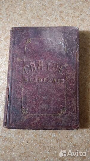 Церковные книги