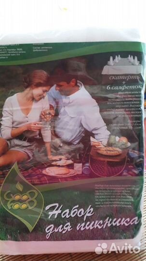 Набор для пикника