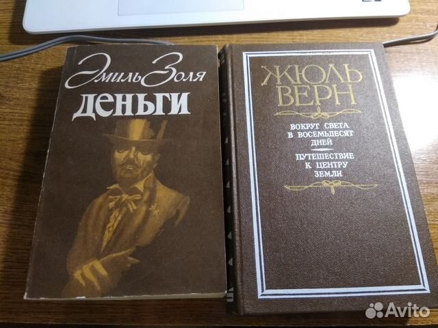 Книги зарубежная классика