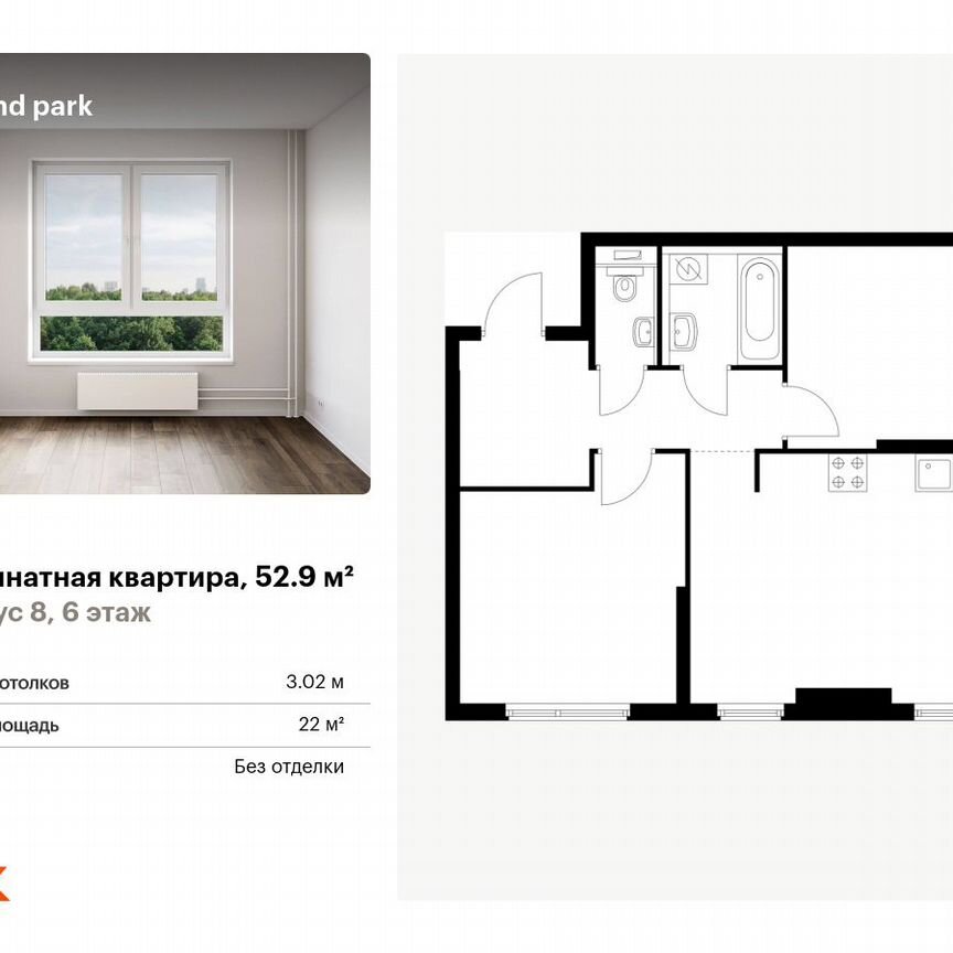 2-к. квартира, 52,9 м², 6/14 эт.