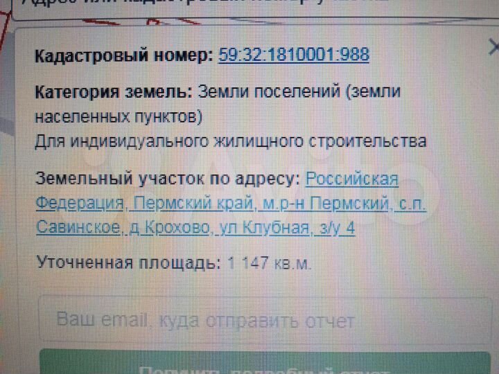 Участок 10 сот. (ИЖС)