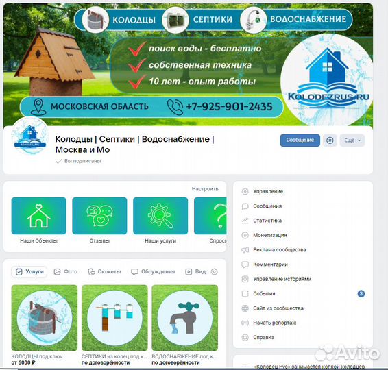 Оформление группы вконтакте