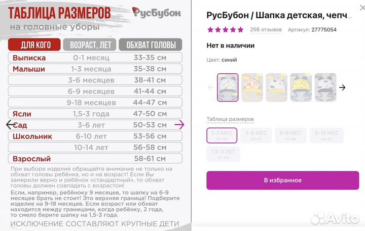 Шапка на младенца летняя 35-38