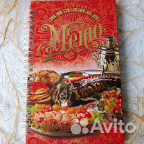 Книга "Миллион меню", новая,рецепты русской кухни