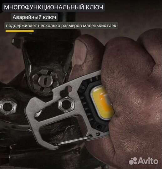 Светодиодный мини фонарик, многофункциональный