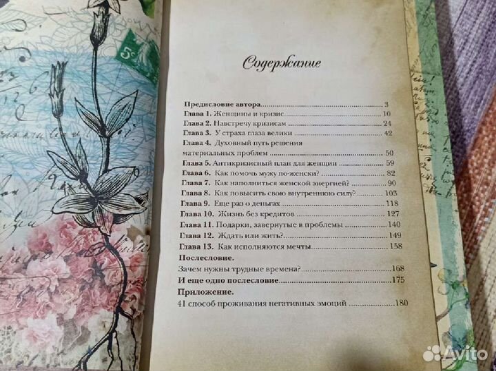 Ольга Валяева книга