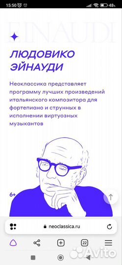 Билеты на концерт Ludovico Einaudi от Neoclassica