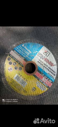 Диск отрезной