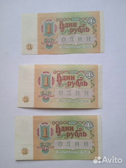 Банкноты СССР 1991год, 1 и 5 рублей UNC (пресс)