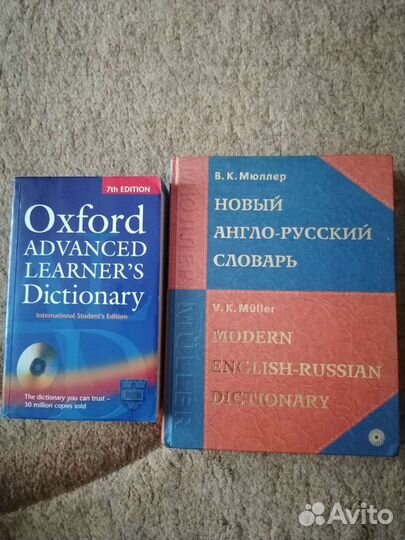 Словари по английскому + диск