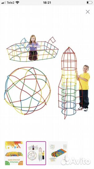 Продам конструктор палочки