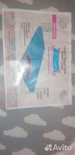 Детский матрас новый в кроватку