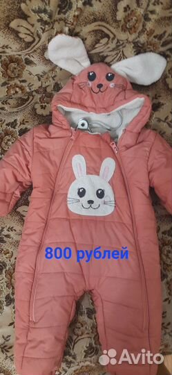 Детские вещи