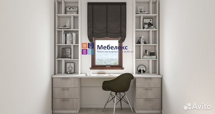 Рабочая зона