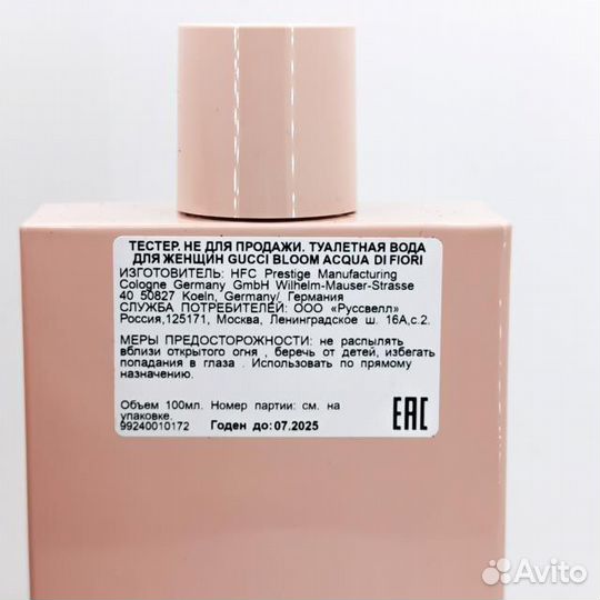 Gucci bloom acqua DI fiori 100мл оригинал