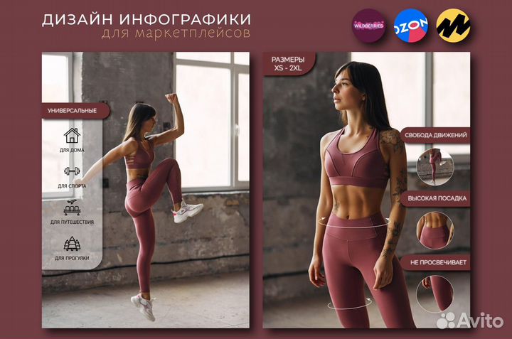 Инфографика для маркетплейсов / Дизайн карточки