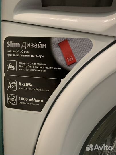 Стиральная машина