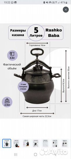 Афганский казан 5 литров