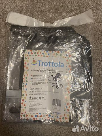 Дождевик на коляску люльку Trottola