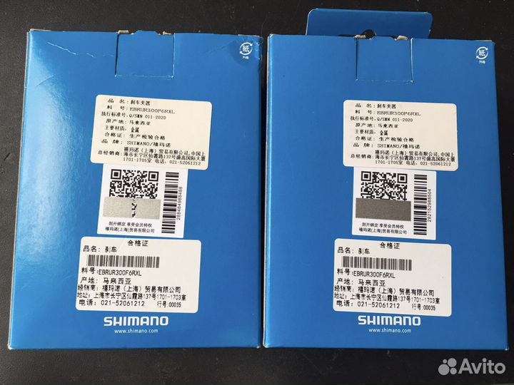 Тормоза Шимано BR-UR300 электросамокат велосипед