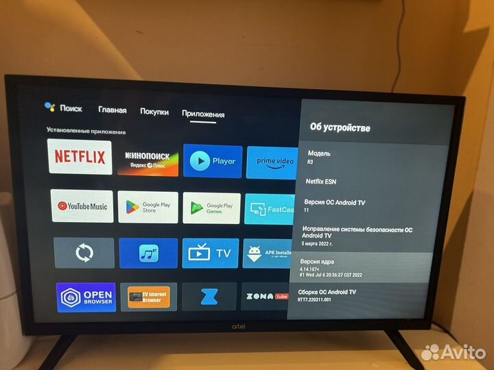 Телевизор R3