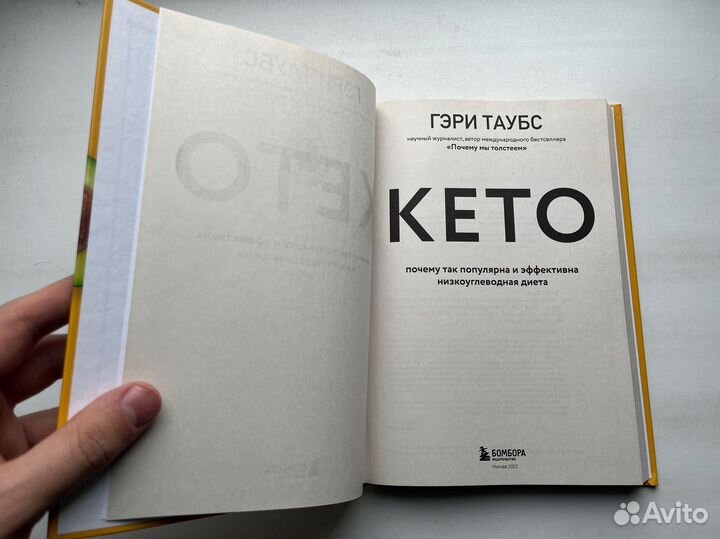 Кето. Почему так популярна и эффективна