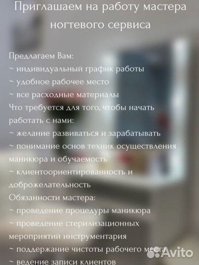 Студия красоты