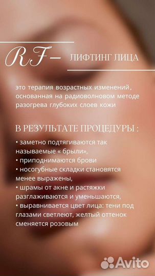 Аппаратный массаж лица и тела