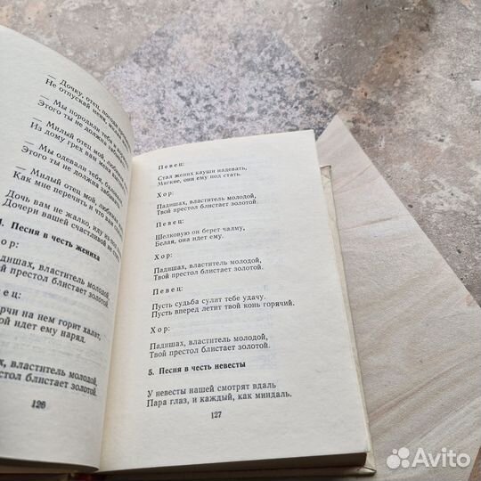 Песни страны певцов. 1972 г