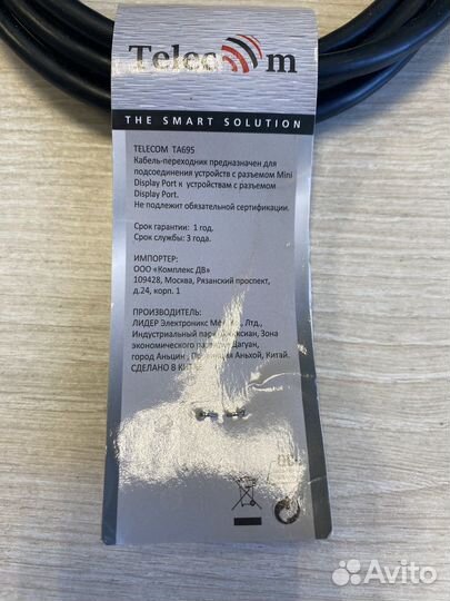 Кабель переходник