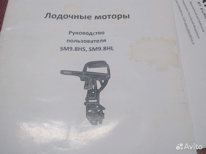 Мотор Sharmax 9,8HL