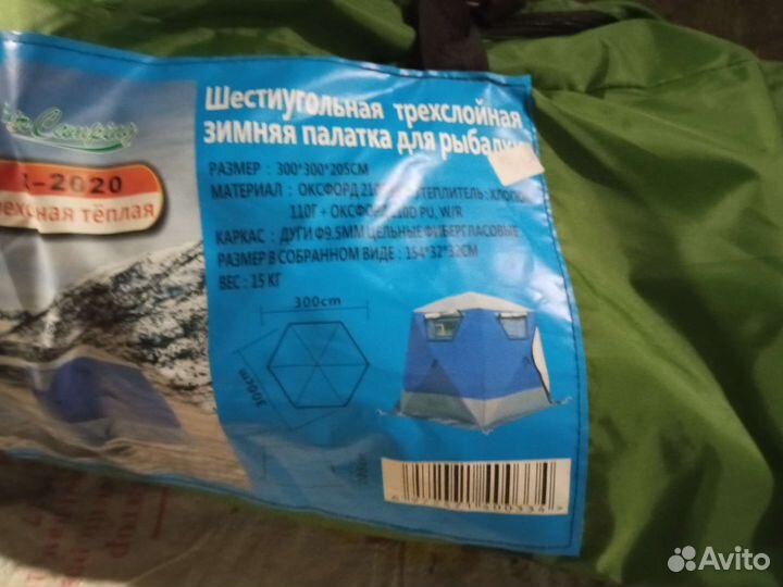 Зимняя палатка cube трехслойная