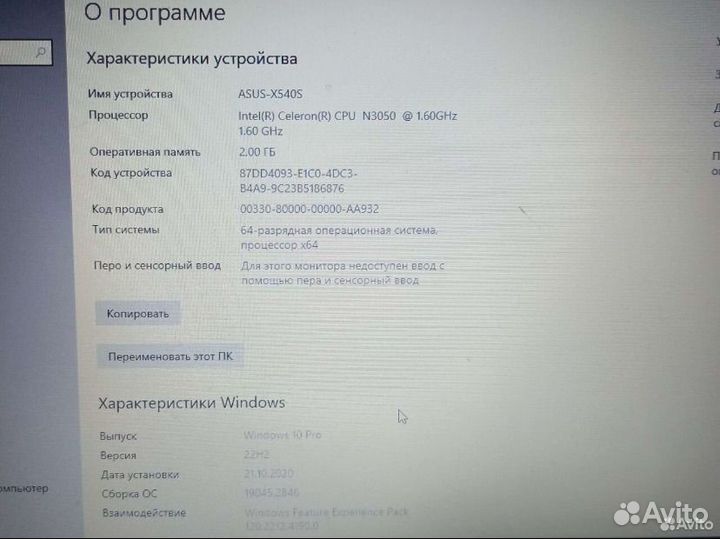 Ноутбук asus X540S