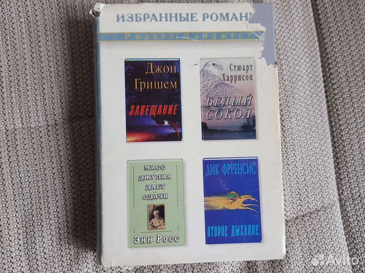 Книги пакетом Избранные романы
