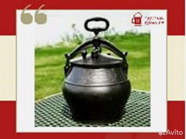 Афганский казан-скороварка 8 литров