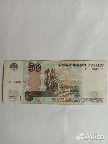 Купюра. Радар. Антирадар