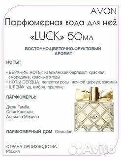 Парфюмерия (женские туалетные воды)