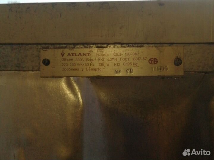 Холодильник atlant бу
