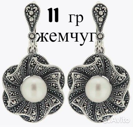 Серьги серебро