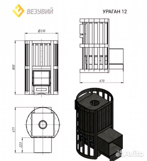 Печь для бани Ураган Ковка 12