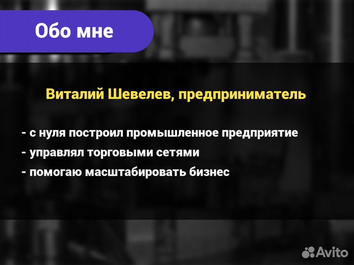 Партнер для развития готового бизнеса