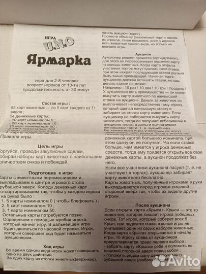 Настольные игры для детей и взрослых