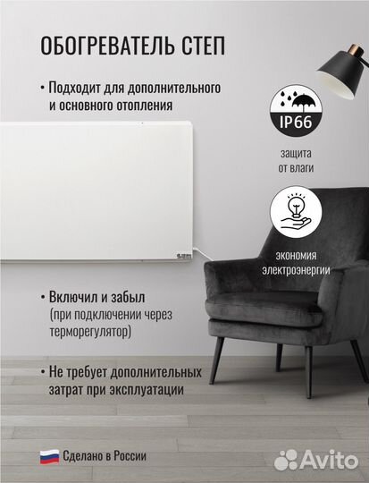 Инфракрасный обогреватель степ 340/1,2х0,59