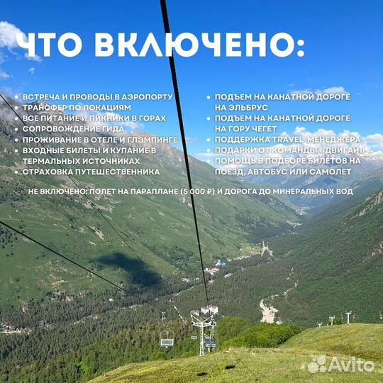 FLY-tour Эльбрус