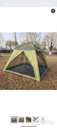 Шатер туристический / палатка с полом
