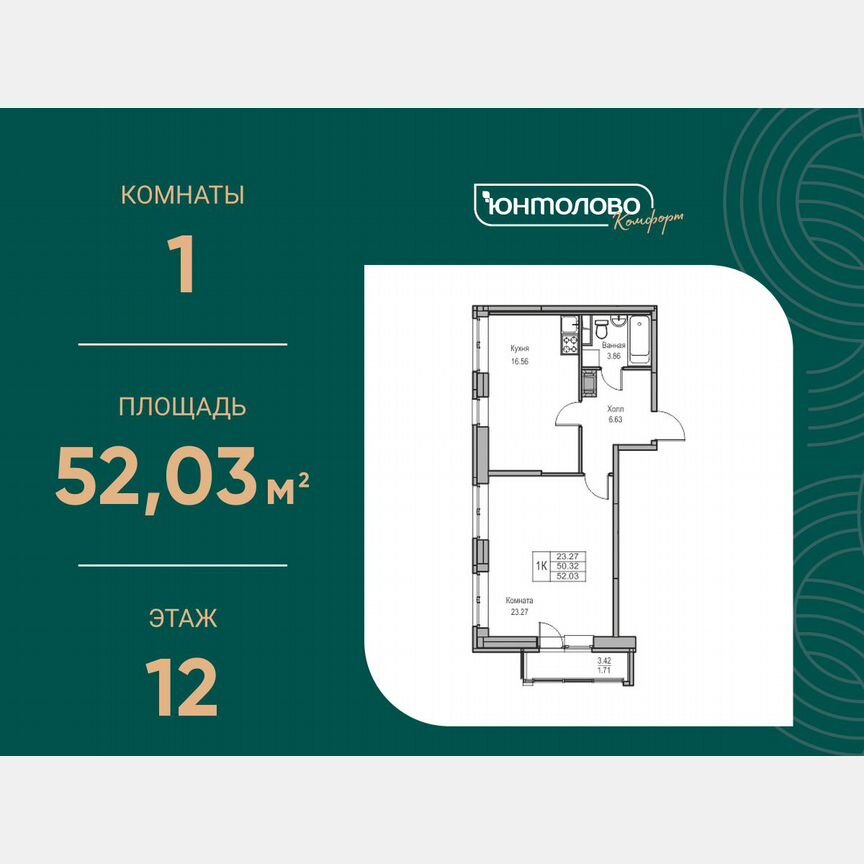 1-к. квартира, 52 м², 12/23 эт.