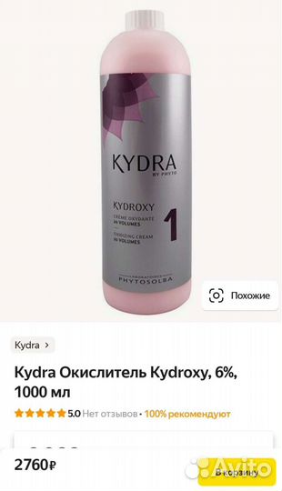 Краска Keune 3017, оксид kydra