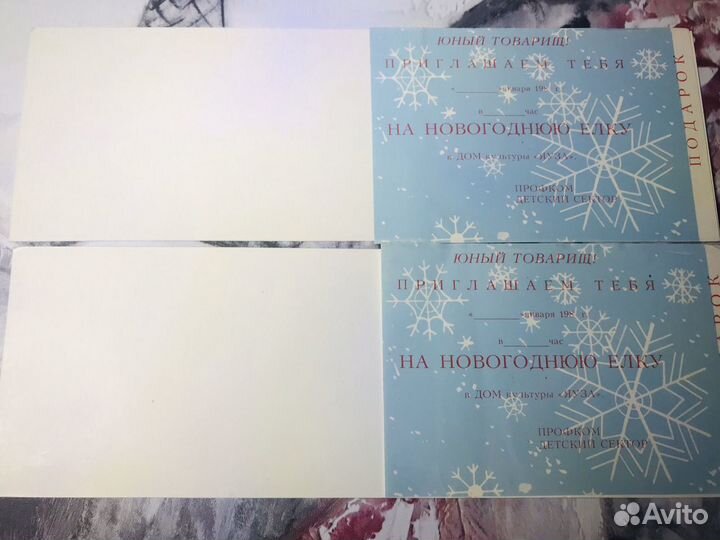 Билеты на елку СССР