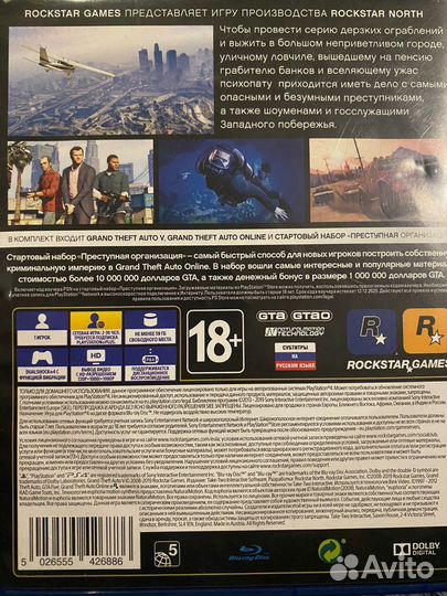 Gta 5 ps4 premium edition