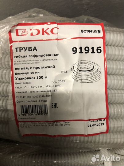 Гофра DKC 20